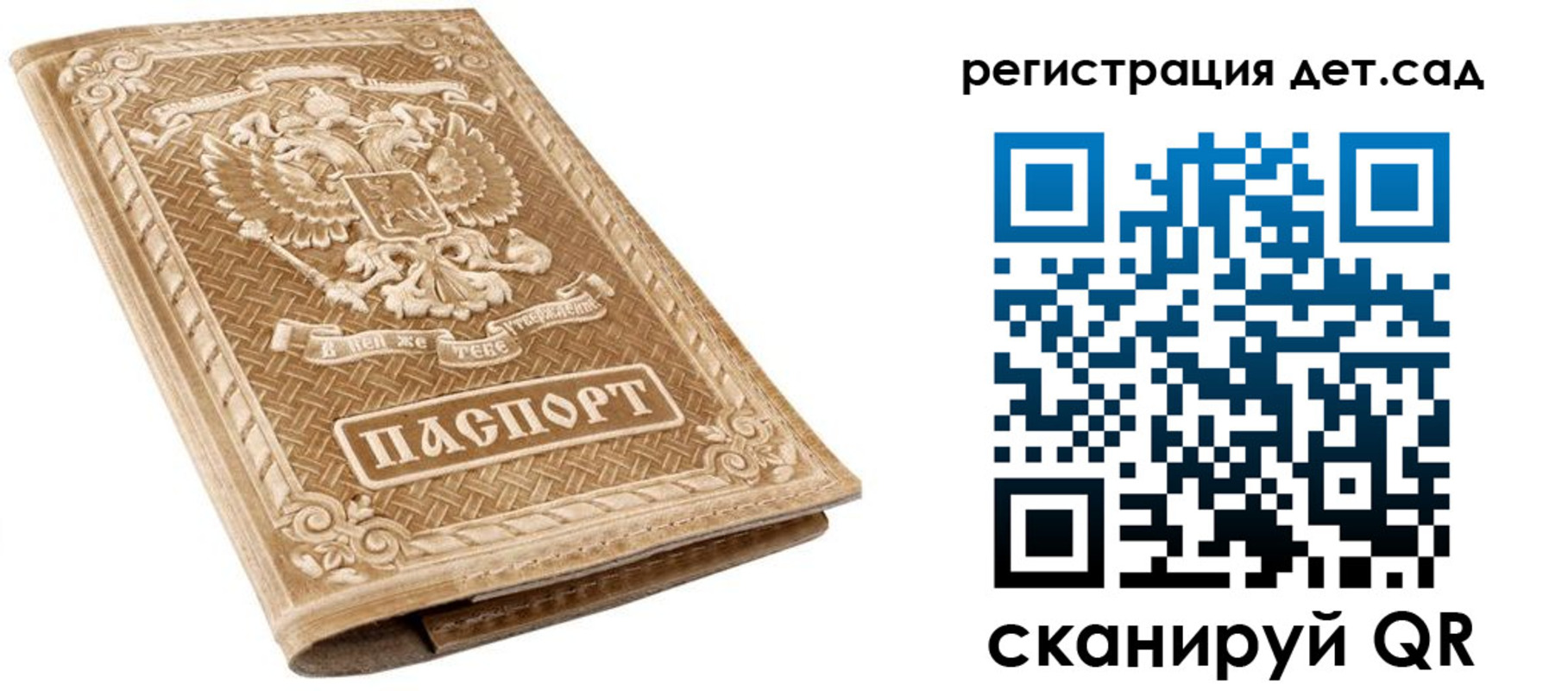 временная регистрация поиск в Чкаловске
