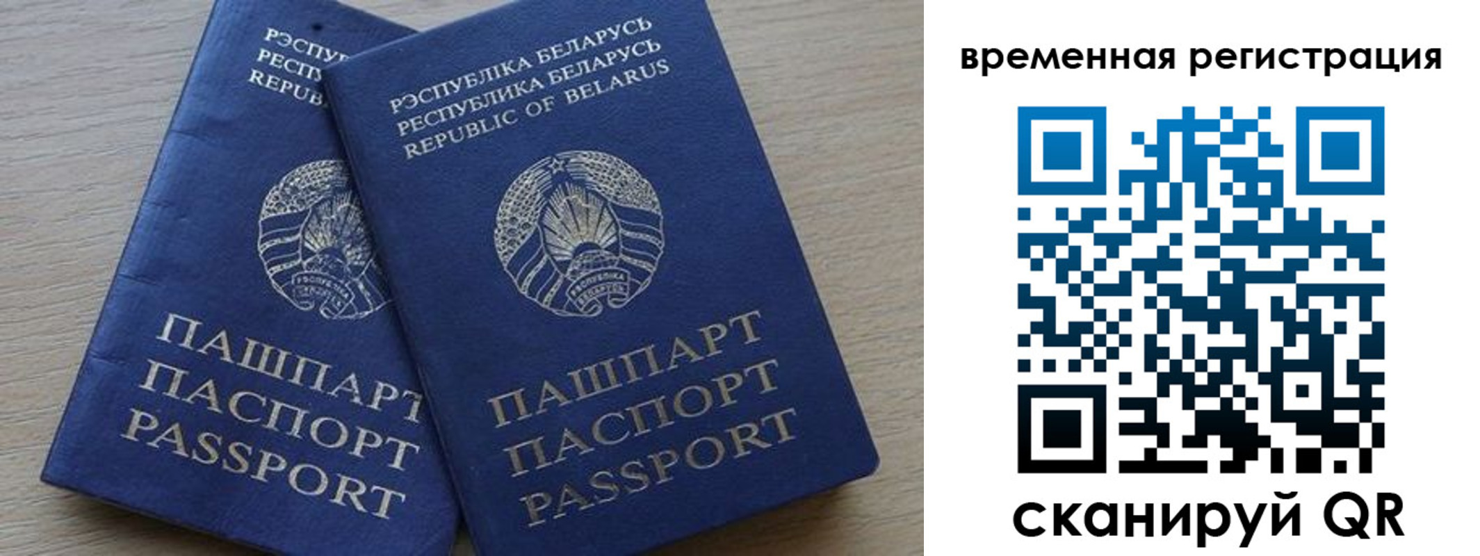 прописка для работы в Чкаловске