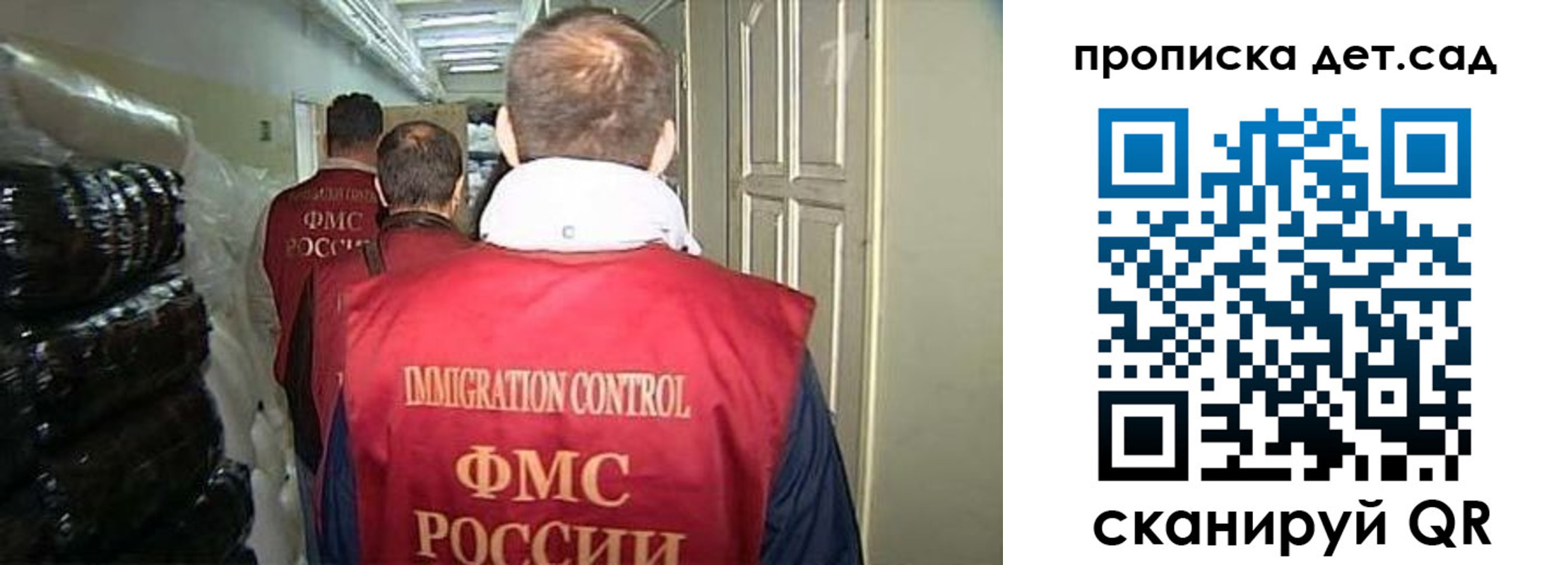 прописка гарантия в Чкаловске