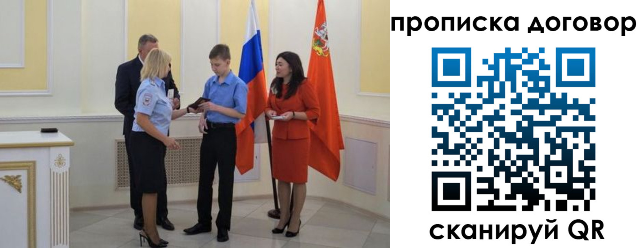 пропишу в квартире в Чкаловске